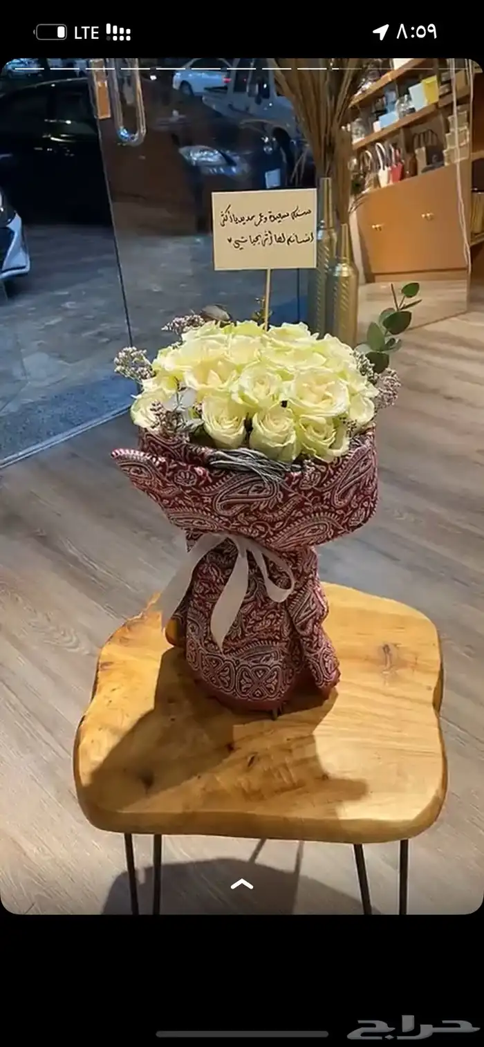 هدايا مكه باقات ورد وتنسيقات هدايا وتوصيل 0