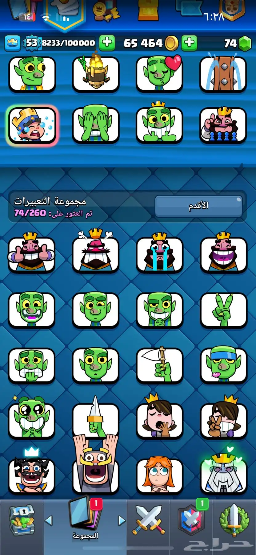 تم البيع 5