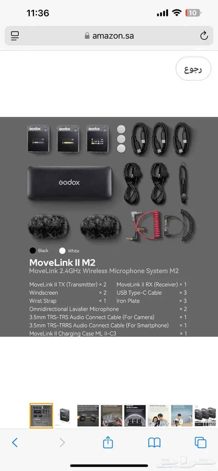 مكروفون قودوكس Movelink ll m2 جديد 4