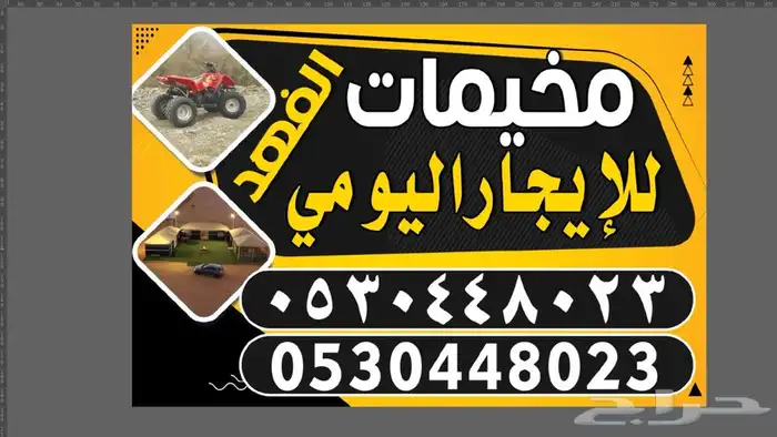 مخيمات وجلسات الفهد بالخرارة -المزاحمية بأسعار مناسبة 59