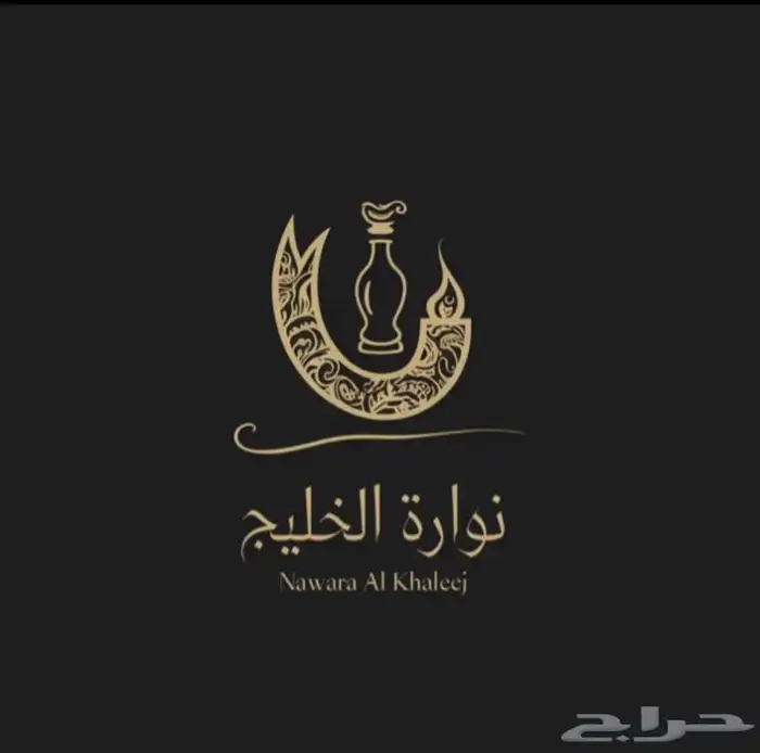 غرشات العطور ( الملكي ) 5