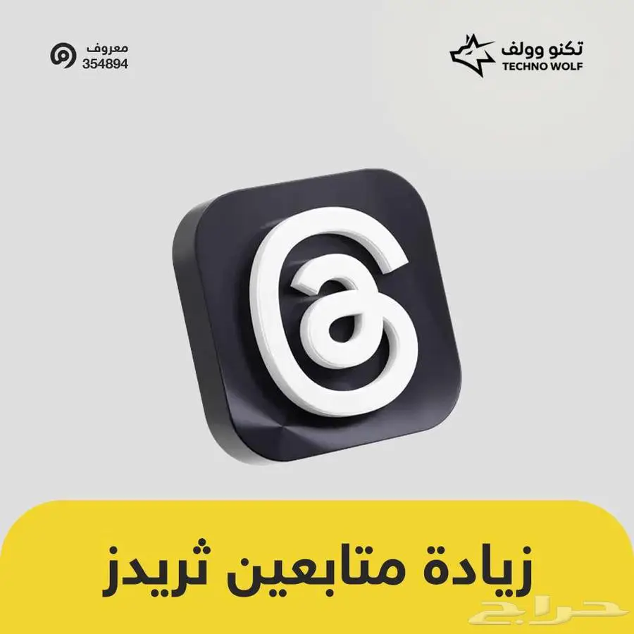 خدمات السوشل ميديا بأسعار منافسة 4