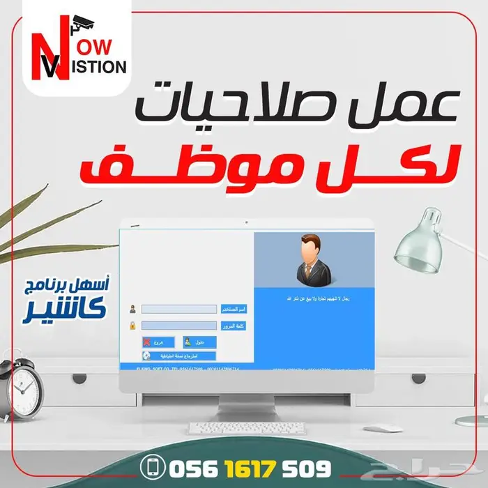 برنامج كاشير للمطاعم والتموينات حبونا 2
