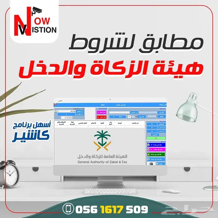 برنامج كاشير للمطاعم والتموينات حبونا 4