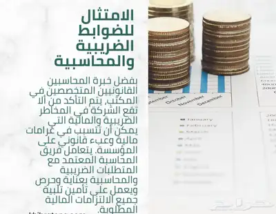 محاسبون ومراجعون قانونيون واستشاريون مهنيون index