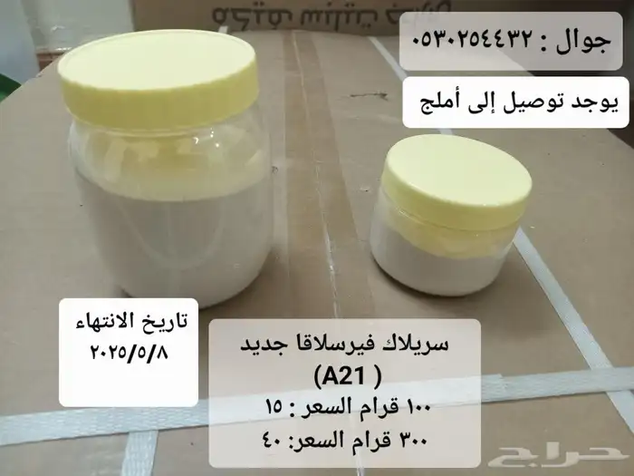 للبيع علف كروان روز   بادجي فيتامينات  أقفاص بياضات  سريلاك 5