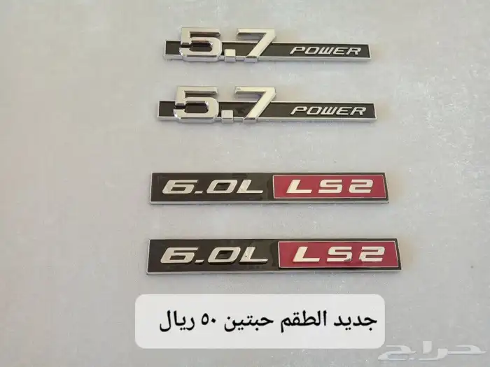 علامات وشعارات وميداليات اصليه لأنواع السيارات مستعمل وجديد 32
