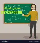مدرس Math 001 math 204 205 241 سنة تحضيرية 1