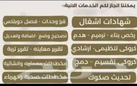 مكتب استشارات هندسية معتمد بجده 0