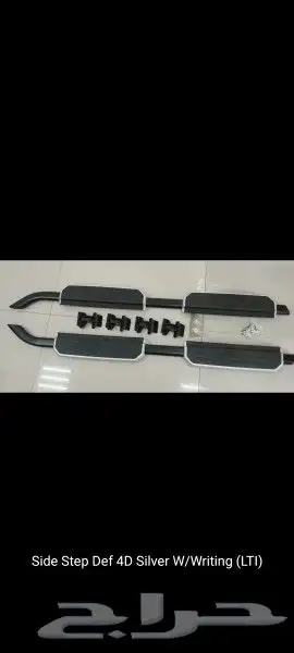 قطع ديفندر وجميع اكسسوارت اديفندر 2