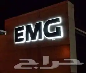 تركيب لوحات احرف بارزه مضيئه اسمنت بورد كلادنج استيكر فوركس 9