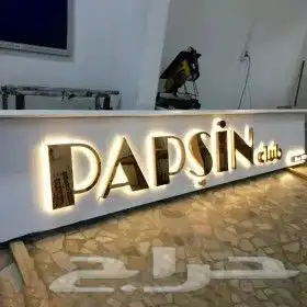 تركيب لوحات احرف بارزه مضيئه اسمنت بورد كلادنج استيكر فوركس 8