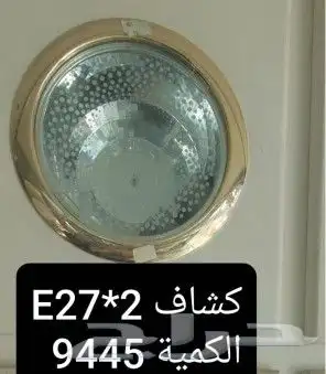 بيعه كهربائيه إضاءة مختلفه 0