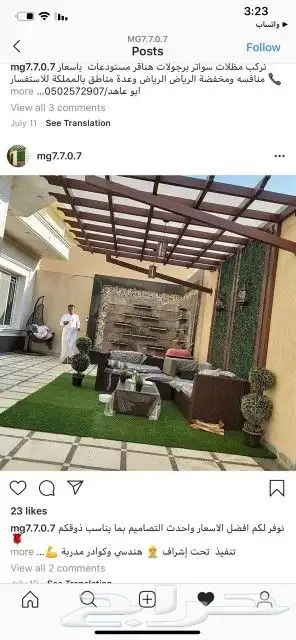 ترميم بناء مجالس ملاحق تسليم مفتاح مظلات جلسات 2