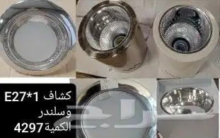 بيعه كهربائيه إضاءة مختلفه 2