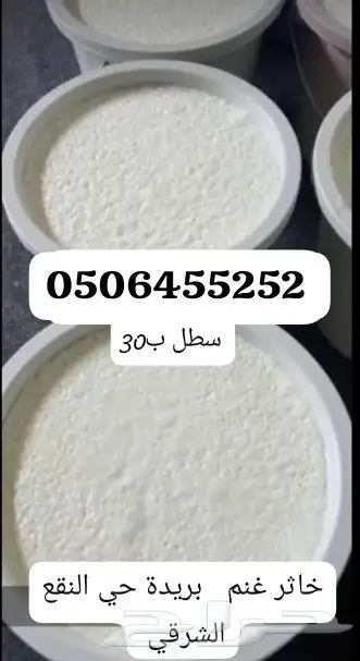 سمن غنم زبدة غنم 4