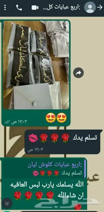 عبايات تخرج 2025 تصميم حسب الطلب 8