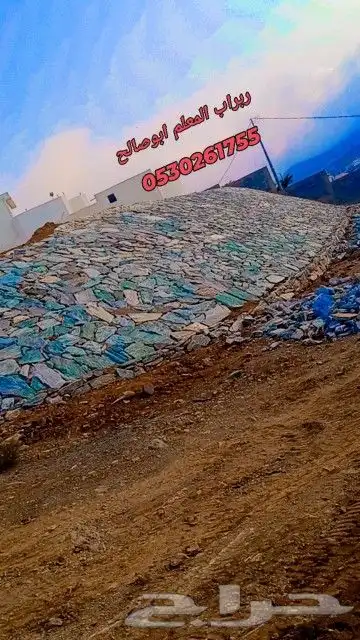 ربراب تكحيل حجر ممرات حجر 0