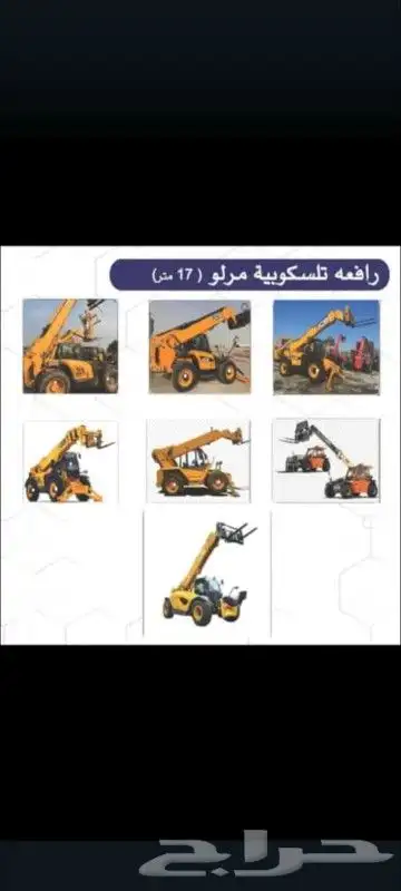 لتأجير المعدات الثقيله بأنواعها 2