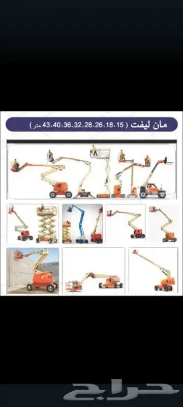 لتأجير المعدات الثقيله بأنواعها 3