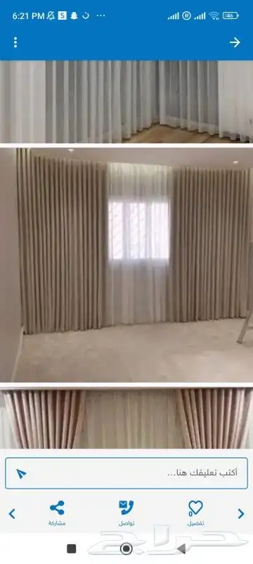 تفصيل ستائر جميع المديلات وتنجيد جميع المديلات 5