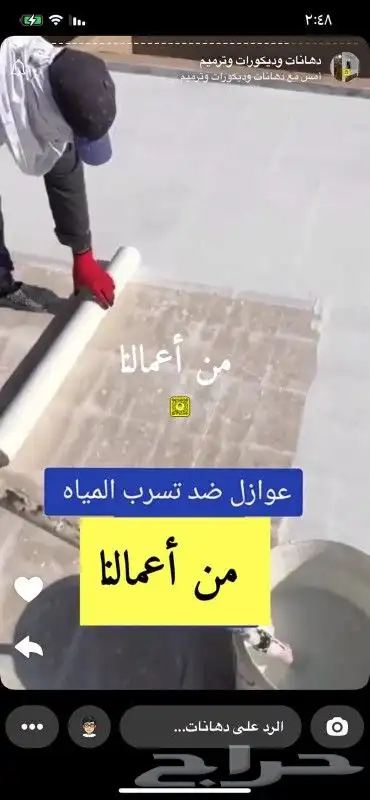 كشف تسربات المياه بالإحساء مع حل ارتفاع فاتوره المياه 21