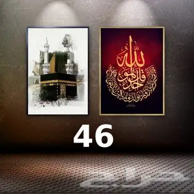 لوحات جدارية كانفس من داخل الورشه جميع المقاسات تحت الطلب 45