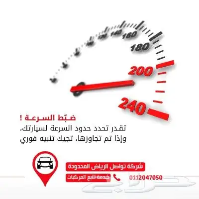 استثمر فى سيارتك وأدائها مع تقنية تتبع السيارات الفائقة 0