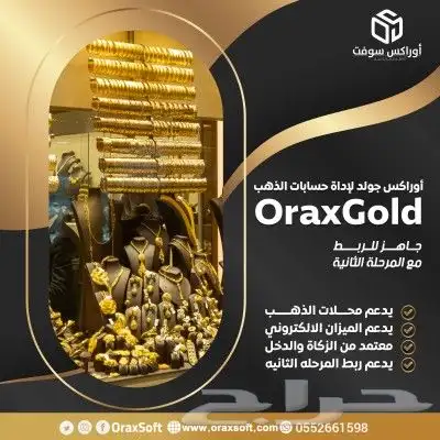 شركة الحلول الذهبيه لتقنيه نظم المعلومات 0