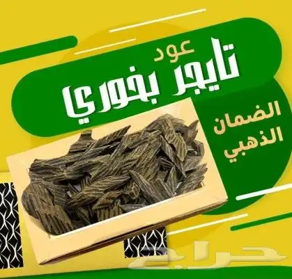 عود تايجر فاخر 0