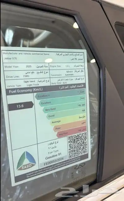 جيتور X70 كمفورت موديل 2025 8