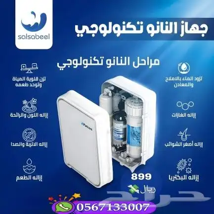 فلاتر تحليه مياه 7