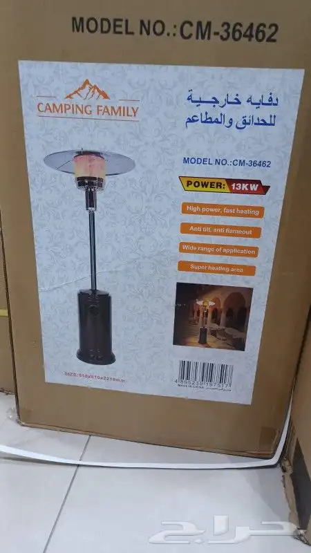 دفايه خارجية غاز الفيصليه والقبعه 0