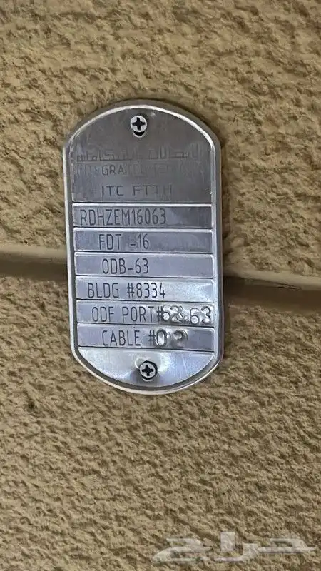 مندوب الياف بصرية ف شركة سلام 0