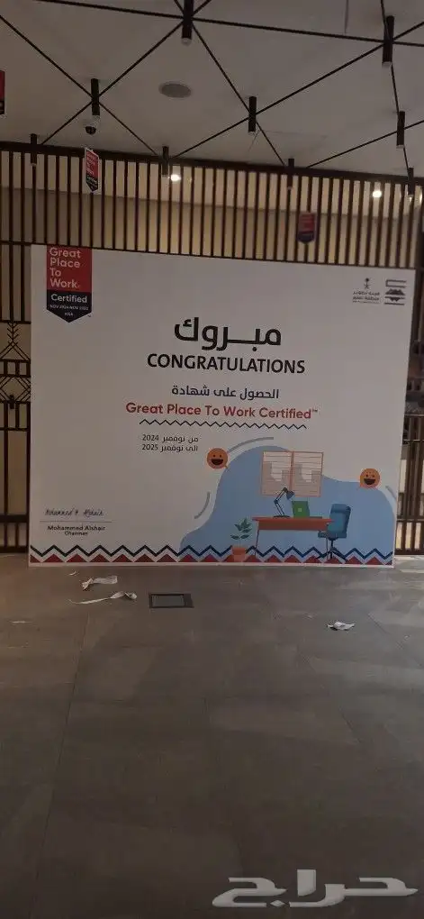 طباعة لاما باك دروب طباعة وتركيب بنر تنظيم معارض ومؤتمرات 1