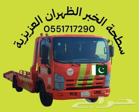 Flatbed services from Khobar to Dammam Jeddah Eastern Provin 0