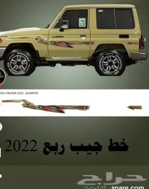 خطوط جميع انواع السيارات 0