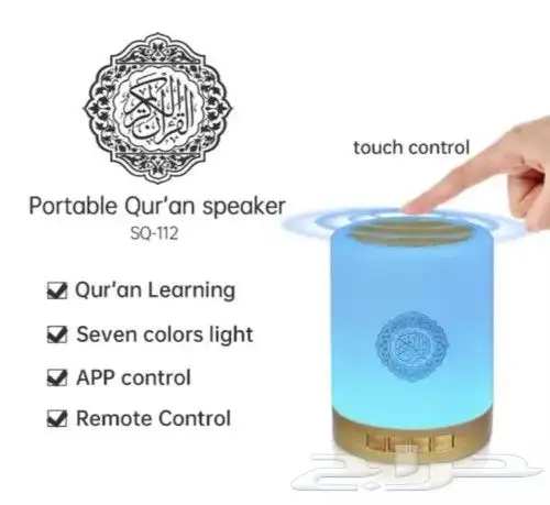 جهاز قارى القران ب 100 ريال 0