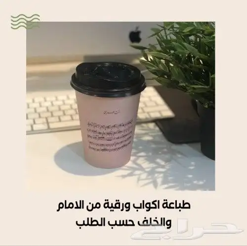 طباعة استيكر مطابع دعاية وإعلامطبعة أكواب ورقيةمطابع بوكسات 25