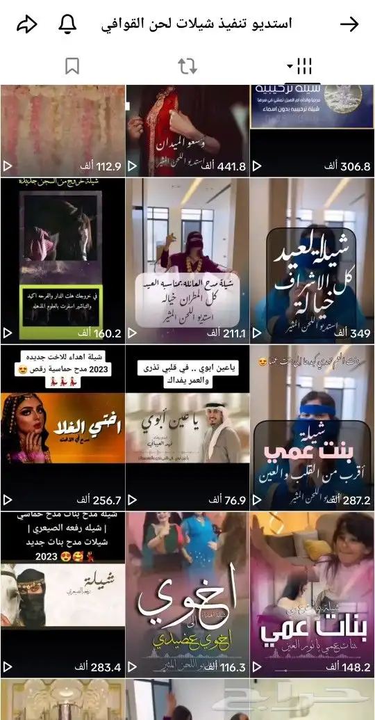 استديو تنفيذ شيلات ترحيبيه مدح تخرج مواليد عقد قران عروس 0