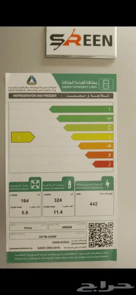 ثلاجة بابين جديدة 7