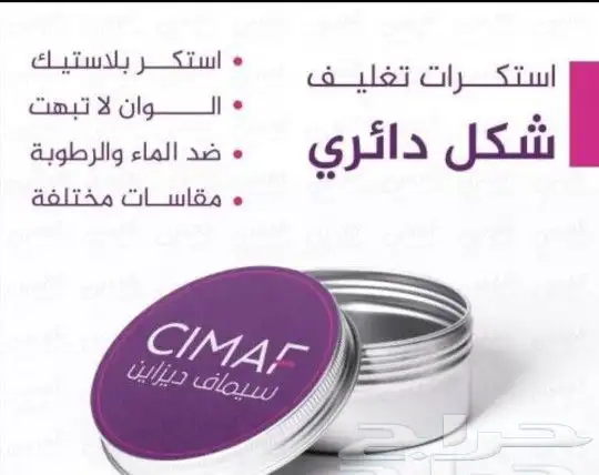 طباعة بوكسات -أكياس ورق - بكج عباية- أكواب - ليبل قماش 34