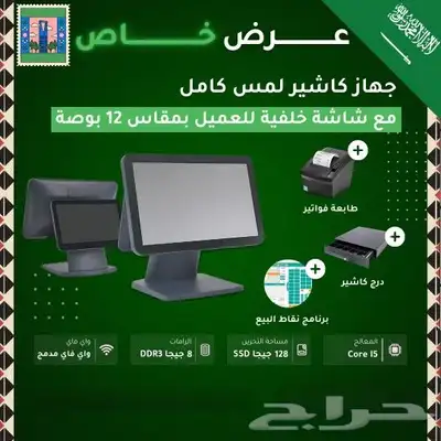 عرض خاص كاشيرات لجميع الأنشطة 1500 ريال فقط العرض لمدة 3 أيا 0
