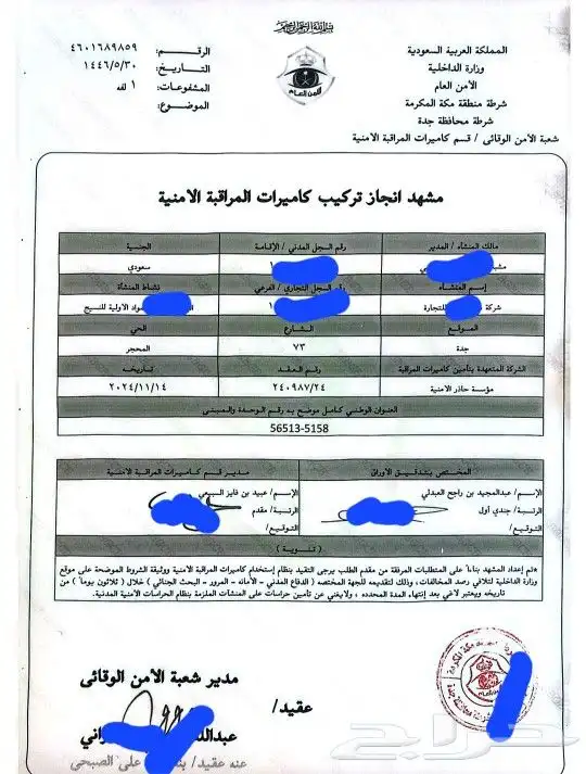 استخراج شهادة انجاز وعقد صيانة 0