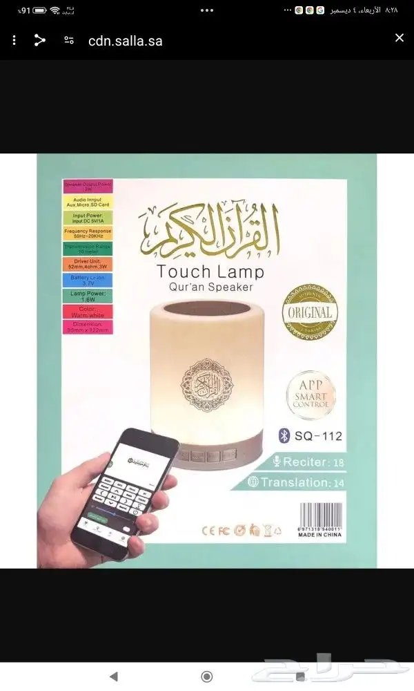 جهاز قارى القران ب 100 ريال 6