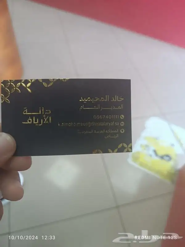 شركة مطبوعات 9
