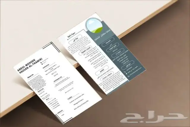 سيره ذاتيه cv 0
