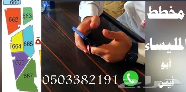 مكتب عقارات في جدة بشكل عام مخطط الهجرة الجوهره المليساء 3