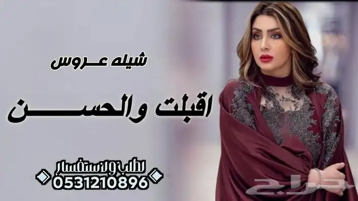التنفيذ الزفات والشيلات لكل المناسبات بالاسماء وبدون اسماء 2