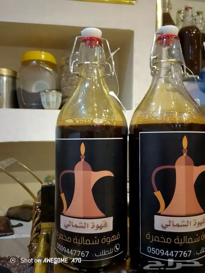 قهوة شمالية مخمرة سودا 0